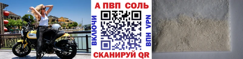 Купить наркотик аптеки Вельск A-PVP ГАШИШ Конопля Cocaine