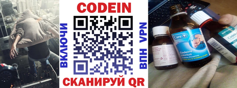 где найти наркотики  Вельск  OMG ссылка  Codein напиток Lean (лин) 
