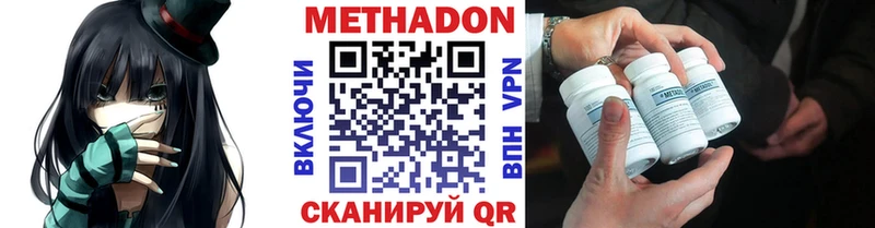ОМГ ОМГ ссылки  Вельск  МЕТАДОН VHQ 