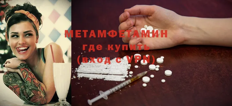 Первитин Methamphetamine  МЕГА вход  Вельск 